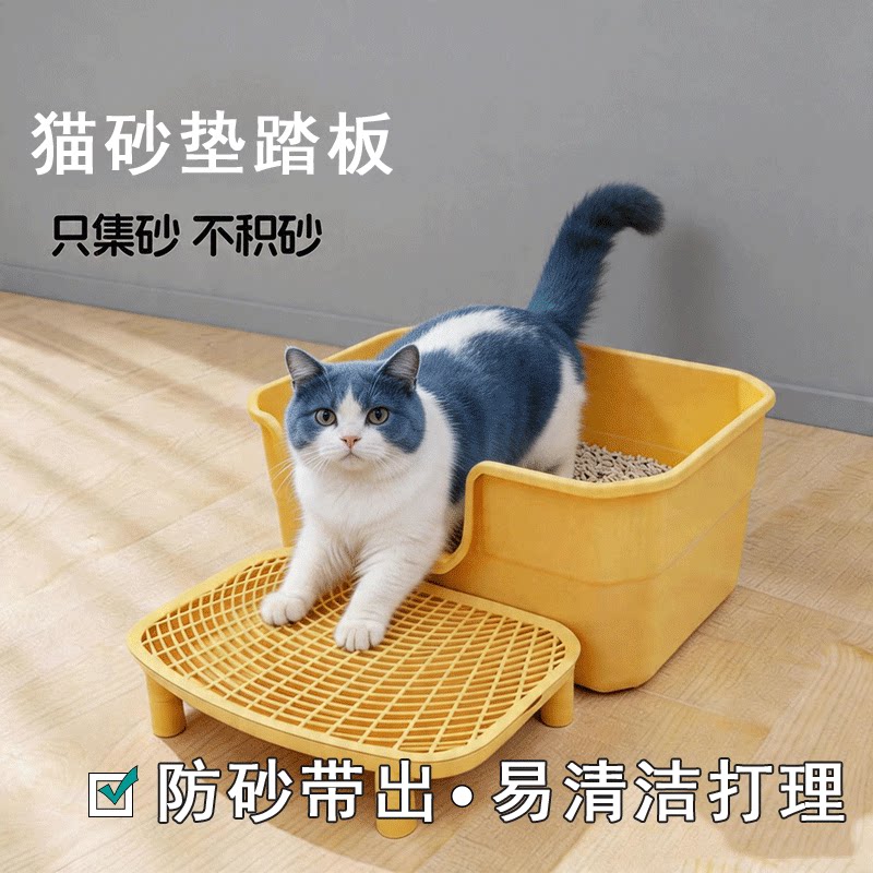 猫砂垫踏板防带出易清洁可拆卸防溅猫砂盆超大尺寸双层收集垫子