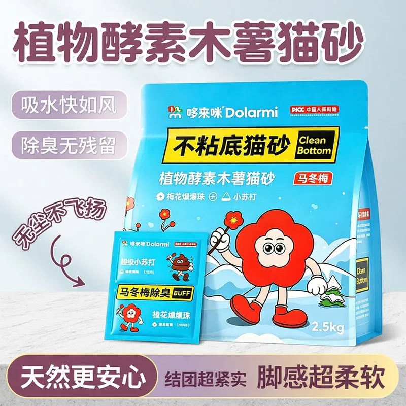 马冬梅木薯猫砂无尘除臭5斤