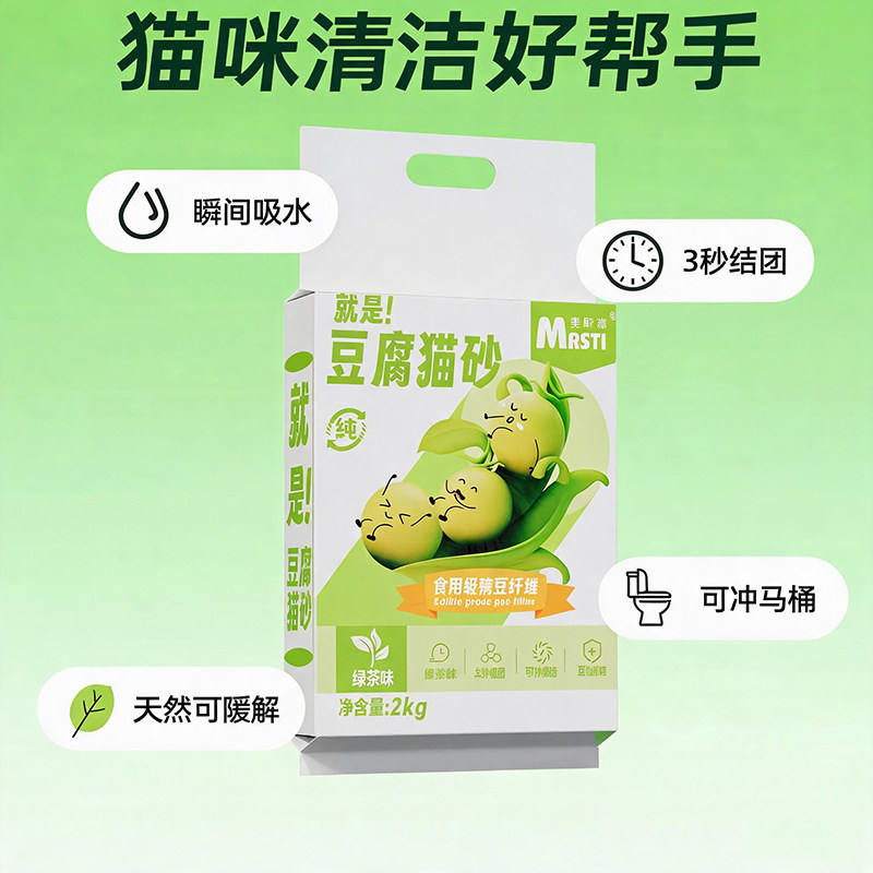 豌豆玉米猫砂2kg强吸水结团活性炭豆腐猫砂4斤绿茶味除臭混合猫砂