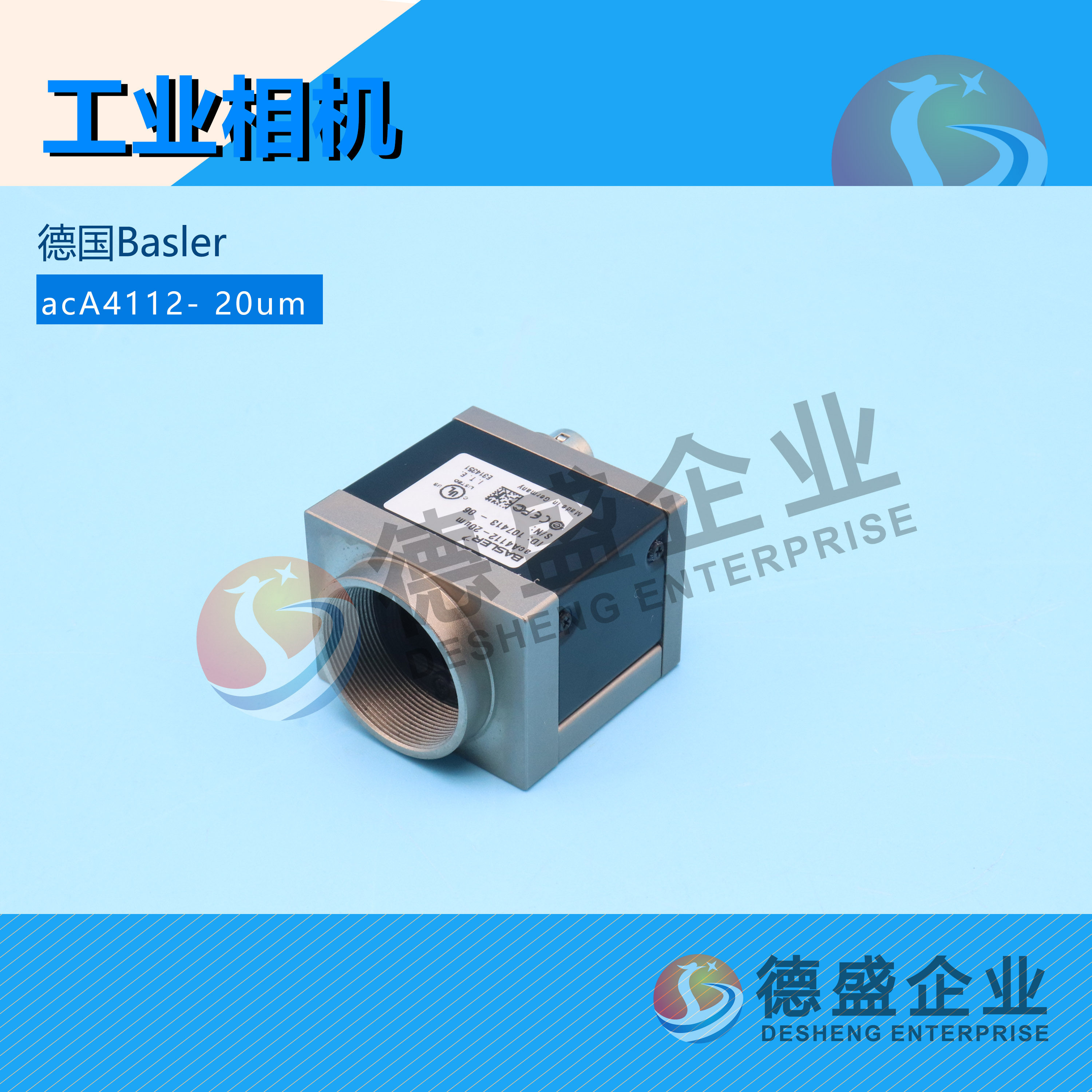 Basler工业相机acA4112-20um