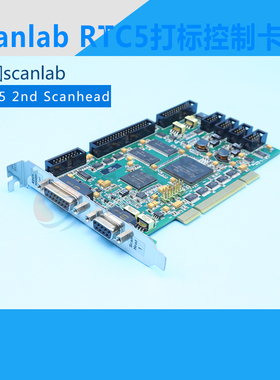 SCANLAB RTC5   2nd Scanhead打标卡（致电议价）