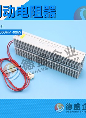 德国T+H（Türk + Hillinger）制动电阻器ALW 100OHM 400W 议价