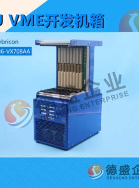 美国Hybricon 6U VME开发机箱 OF-SM6-VX708AA（议价）