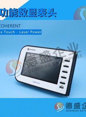 美国COHERENT labmax-touch 多功能数显表头（议价）