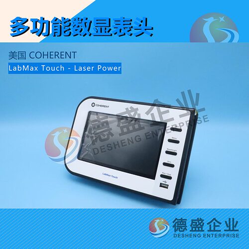 labmax-touch多功能数显表头