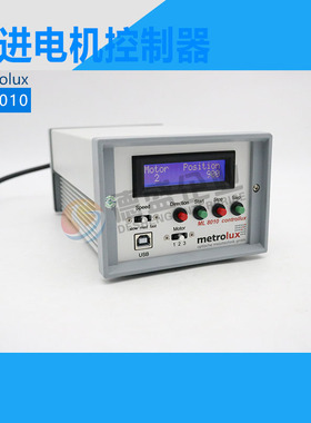 Metrolux德国 ControILux步进电机控制器ML8010,九成新!