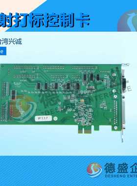 中国台湾兴诚-镭射打标控制卡-PMC2e@PCle（致电议价）