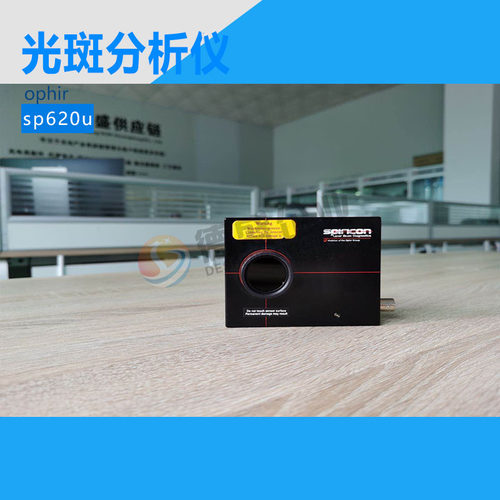 ophir光斑分析仪SP620U,以色列SPIRICON系列光斑分析仪!议价!