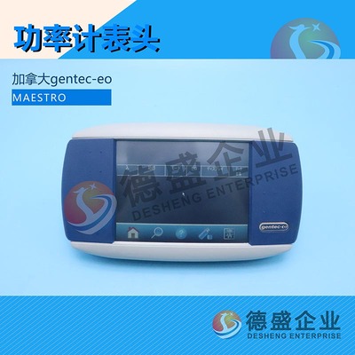 加拿大gentec-eo MAESTRO 功率计表头 二手商品（致电议价）