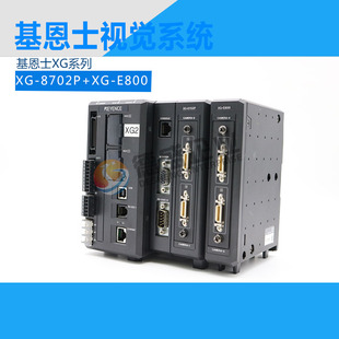 8702P 原装 正品 九五新日本KEYENCE基恩士视觉系统XG E800议价