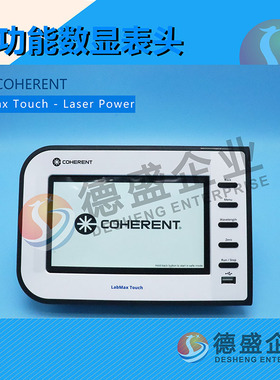 美国Coherent数显表头LabMax Touch Pro - Laser Power(议价）
