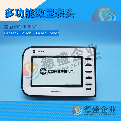 LabMaxTouchPro-LaserPower
