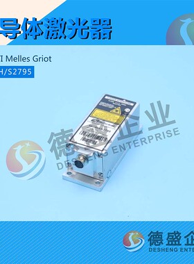美国CVI Melles Griot半导体激光器56CRH-S2795（咨询议价）