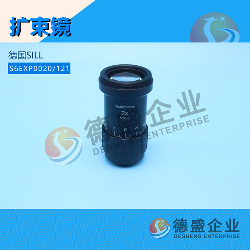 S6EXP0020-121（532nm 2X ）扩束镜（致电议价）