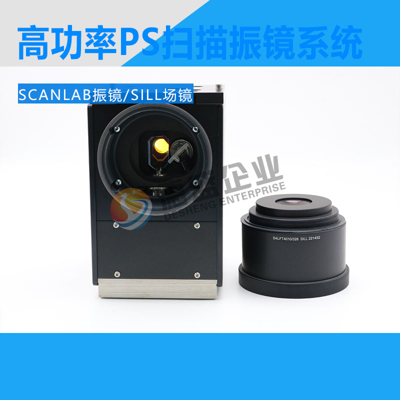 高功率扫描振镜系统SCANLAB振镜+SILL场镜 原装进口 成色新 议价在类目 3C数码配件, 电子元器件市场, 电子器件, 光电/激光器件中 - 来自Buy2taobao.com提供专业的淘宝代购服务