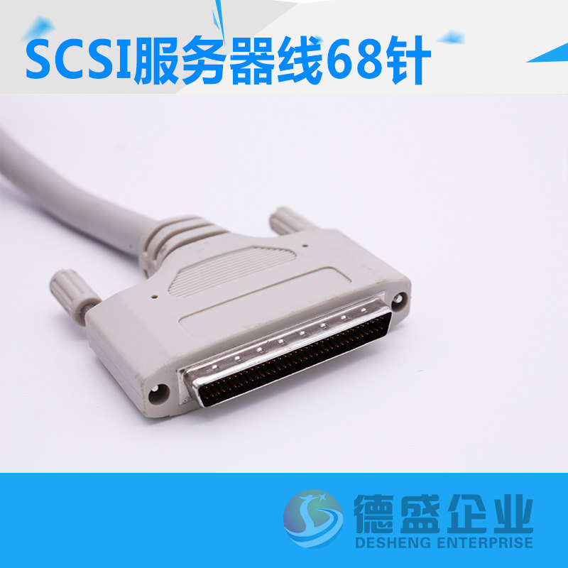 SCSI服务器线68P HP68针对68针数据线连接线 运动控制卡连接线