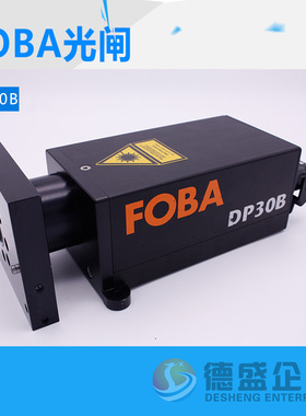 FOBA DP30B光闸 可适配35mm左右光纤输出头 原装拆机、测试完好