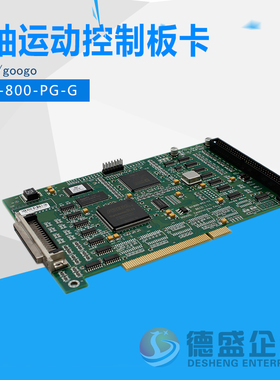 固高运动控制卡4/8轴控制板卡 GTS-400-PG-G GTS-800-PG-G九成新