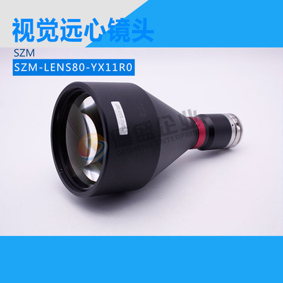 SZM-LENS80-YX11R0 远心镜头 视觉镜头