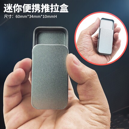 吃鸡游戏指套盒子收纳盒指套便携式电竞马口铁盒