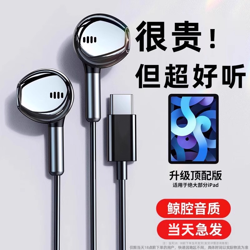 《平板专用》吃鸡耳机