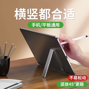 平板支架ipad背贴磁吸支撑架小巧桌面懒人迷你便携隐形粘贴支架子