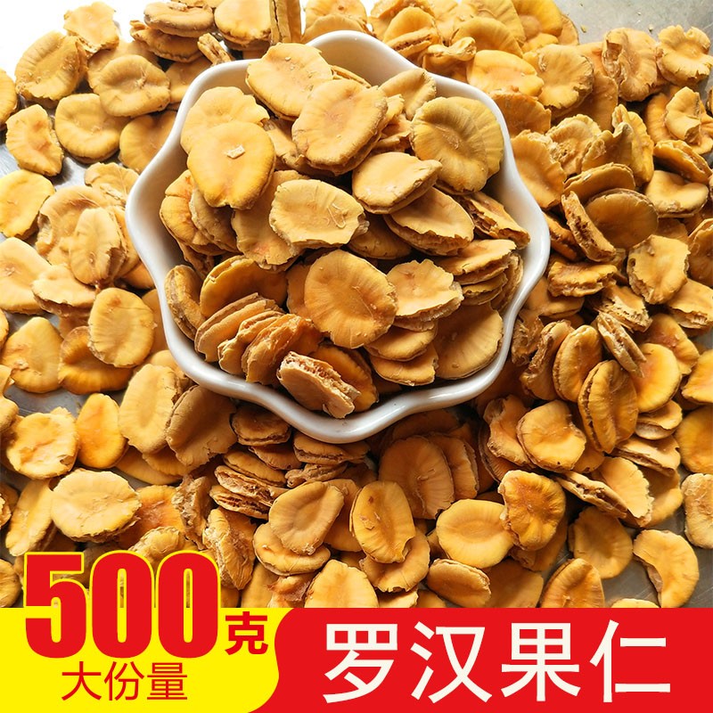 罗汉果干果仁500g罗汉果桂林特产另售胖大海罗汉果花茶无咽炎