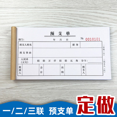 无碳自动复写纸，复印清晰