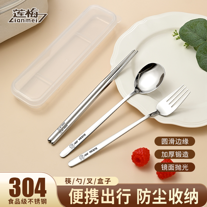 304不锈钢筷子勺子叉子套装