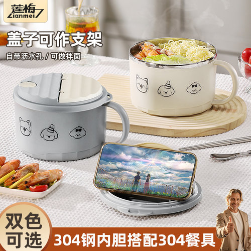 莲梅日式304不锈钢泡面碗带盖学生宿舍ins风泡面神器食堂打饭盒碗