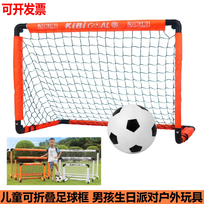 可折叠儿童室内外玩具便携生日礼