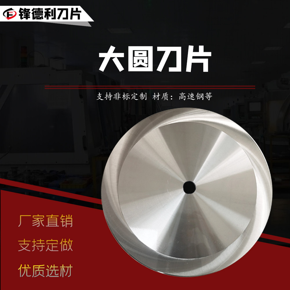 食品胶带无纺布塑料切刀