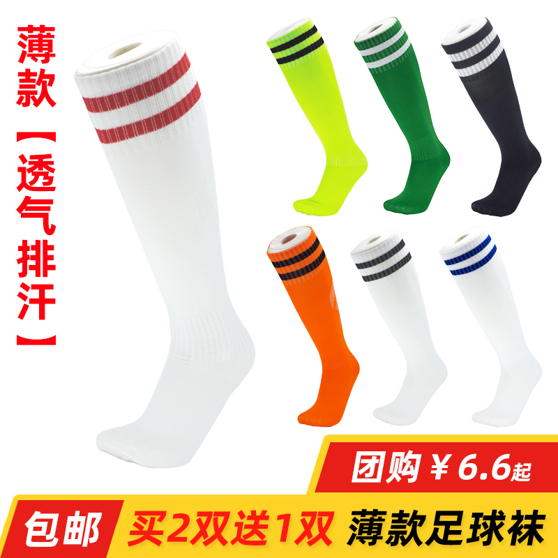 长筒运动袜子学生训练袜足球袜