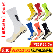 防滑男足球袜子足球神袜训练短袜精英篮球袜羽毛球毛巾中筒运动袜