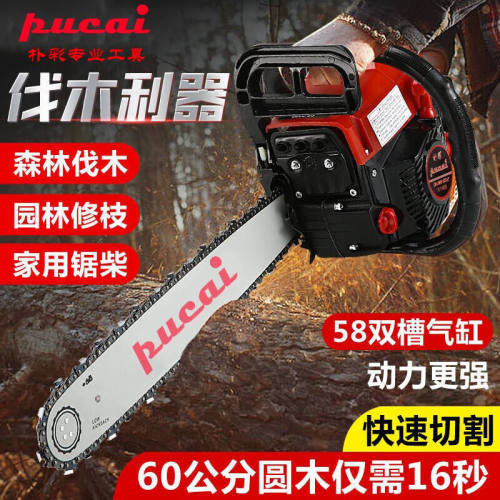 PUCAI油锯汽油锯大功率伐木锯户外家用多功能电锯切割机黑款原装1