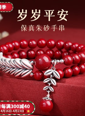 翡可翡可朱砂手串岁岁平安朱砂手链原矿高含量紫金砂999银穗男女