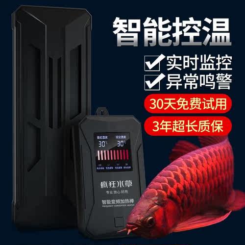 疯狂水草鱼缸加热棒自动恒温小型省电乌龟鱼缸加热器水族箱防爆迷