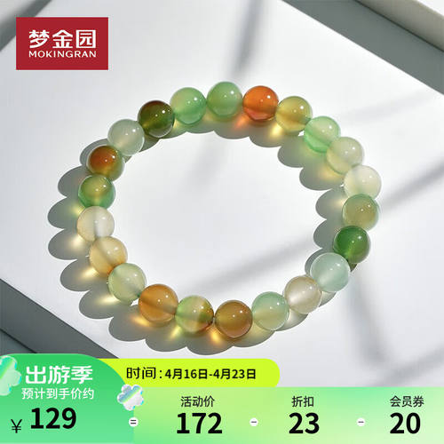 梦金园国潮淡色系七彩玛瑙手串送女友礼物17cm
