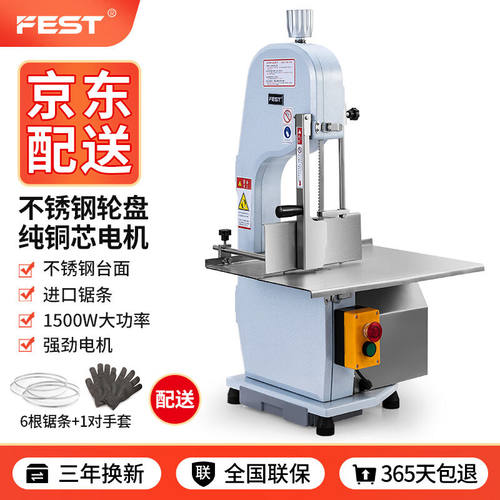 FEST锯骨机商用切骨机大功率1500W锯排骨机锯肉机切割冻鱼羊排猪