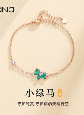 Vana小绿马银手链女士女生手串款简约生日母亲节礼物送女朋友送老