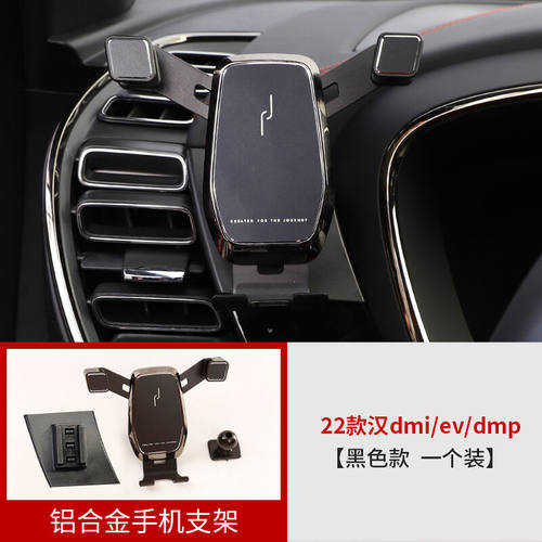 润华年22款比亚迪汉dmi/dmp手机支架专用汉ev无线充电改装车载固