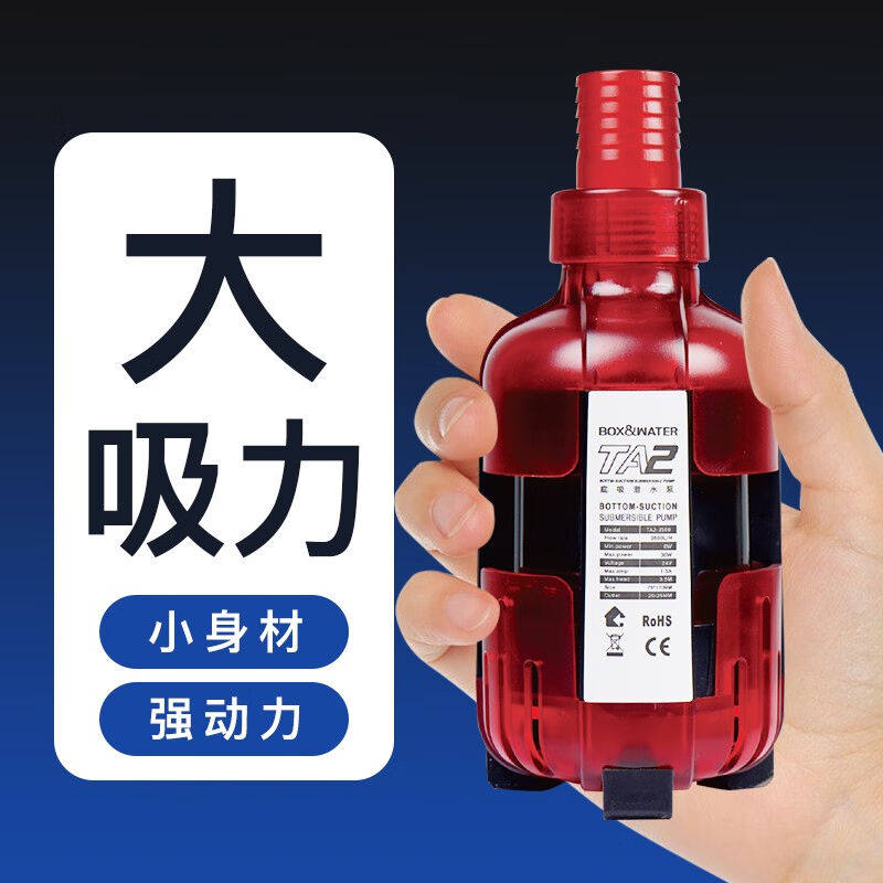 博特鱼缸变频底吸水泵低水位抽水泵小型潜水泵龟缸水泵安静假山循