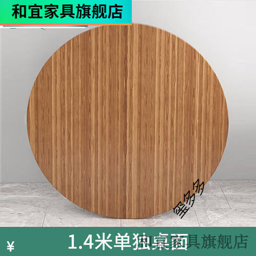 众舰行大圆桌餐桌带转盘大圆桌实木餐桌饭桌家用圆形餐桌带转盘吃