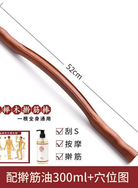 家用擀筋棒按摩刮痧棒全身一根通用干筋棍榉木赶筋棒推经络疏通棒