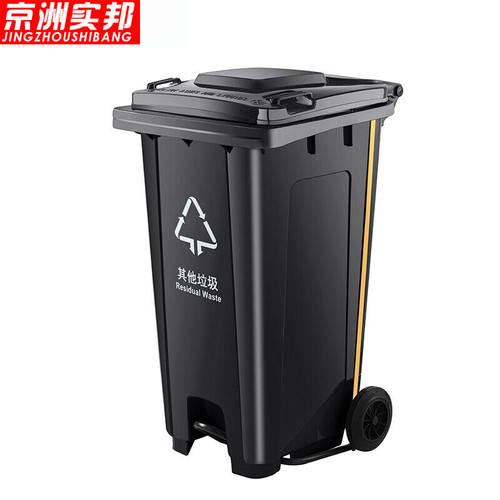 京洲实邦【灰色其他垃圾脚踏桶240L】新国标户外塑料桶ZJ-0007