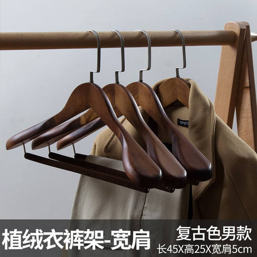 喜泽实木衣架植绒宽肩西服大衣服架防滑衣架子服装店木质无痕衣挂
