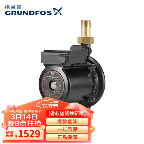 格兰富Grundfos小型增压水泵全自动泵管道加压泵UPA15-120