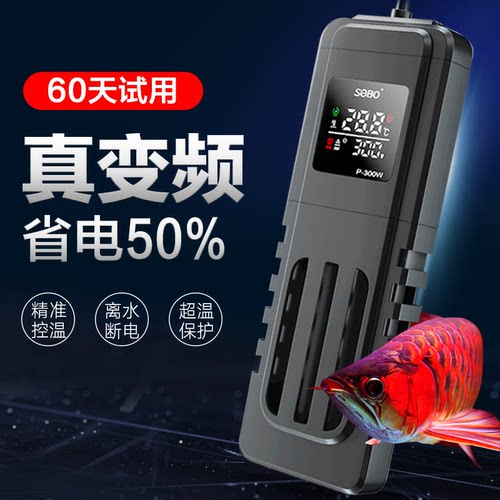 舒博莱特鱼缸加热棒自动恒温省电变频PTC加温器乌龟缸水族箱智能