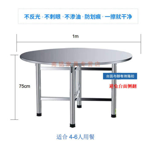 裙裳全不锈钢圆桌可折叠加厚简约便携桌面带转盘支架酒席家用商用