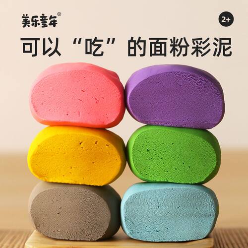 美乐童年橡皮泥彩泥儿童安全无味幼儿园轻黏土手工套装玩具儿童生